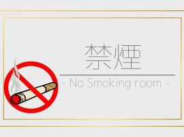 Hotel Happy Holiday Ishigakijima - Vacation STAY 04124v, Hotel in der N&auml;he vom Flughafen Ishigaki - ISG, Ishigaki-jima