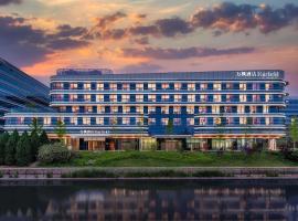 बीजिंग में, होटल Fairfield by Marriott Beijing Daxing Airport