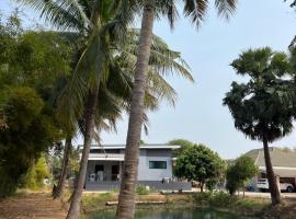 Chambre d'hôte chez pat & nat - Thailande authentique, pet-friendly hotel in Chaiyaphum