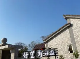 好望角莊園
