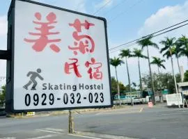美菊民宿 停車方便 市中心