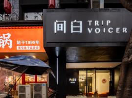 Travelling With Hotel Chengdu Wide and Narrow Alley