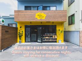 Ten to Ten Hostel、札幌市にある丘珠空港 - OKDの周辺ホテル