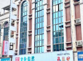 文化信然, hotel a Tainan