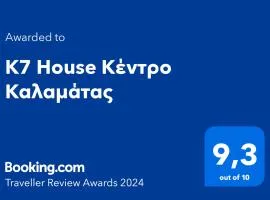 K7 House Κέντρο Καλαμάτας