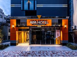 Apa Hotel Ueno Okachimachi Ekimae Minami，東京上野的飯店