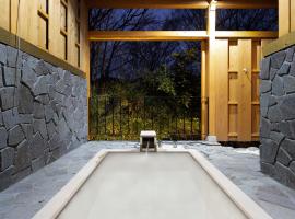 源泉かけ流し 白濁 Forest Suite Hakone Sengokuhara、仙石原の別荘