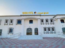 Haima Hotel, hótel í Haymāʼ