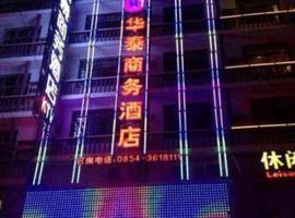 Libo Huatai Business Hotel, hotel a Libo
