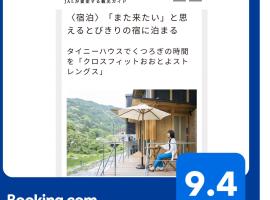 CrossFit Otoyo Strength TINY HOUSE, holiday home in Otoyocho