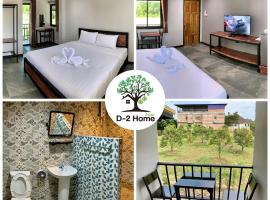 D-2 Home, holiday rental in Chanthaburi