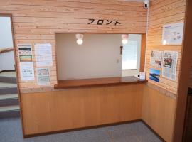 Shimano Yado Kamuirishiri - Vacation STAY 89683v, hotell i Oshidomari