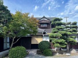 ひねもす101:宇野駅から車で5分 直島へ 最大8名様 古民家, apartment in Tamano