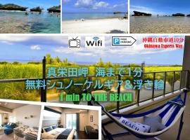 Ocean Resort 101 B32, apartamento en Shioya