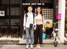 Hostel Nakamura Kobe, hotel cerca de Estación de tren de Kobe, Kobe