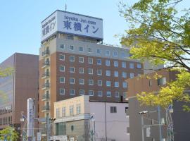 Toyoko Inn Hokkaido Tomakomai Ekimae, hotel in Tomakomai