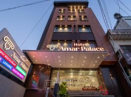 Hotel Amar Palace Ahmednagar, Hotel in Ahmednagar