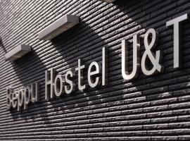 BEPPU HOSTEL U&T、別府市のバケーションレンタル