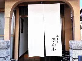 Guesthouse法華寺Yoshikawa