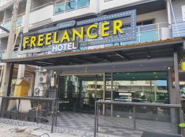 The Freelancer Hotel, hotel in Pattaya Central