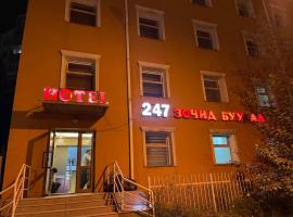 247 Hotel, хотел близо до Летище Chinggis Khaan International - ULN, Уланбатар