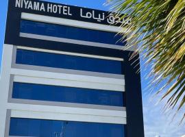 NIYAMA LAND HOTEL، فندق في أملج