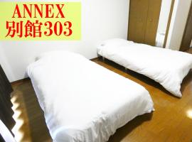 AO Dazaifu / Vacation STAY 61718, hotel di Chikushino