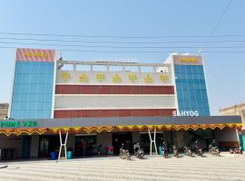HOTEL SAHYOG, hotel in Rādhanpur