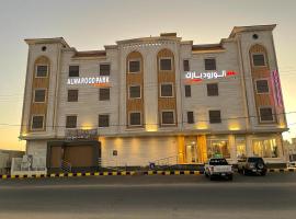 شقق الورود بارك, Ferienwohnung mit Hotelservice in Al Mikhlaf