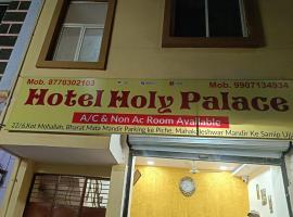 Hotel New Holly Palace, хотел в Уджайн