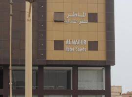 الماطر للشقق الفندقية Almater Hotel Suites، فندق بالقرب من Ras al Mishab، الخفجي