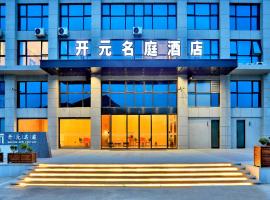 Zhoushan Maison New Century Hotel, hotel in Zhoushan