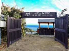 Tonosaki Bungalow & BBQ - Vacation STAY 34289v, B&B in Tsushima