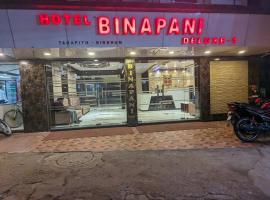 타라피트에 위치한 호텔 Hotel Binapani Deluxe 1 Tarapith