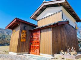1日1組限定 1棟貸切の古民家 蔵の宿 隠れ蔵, family hotel in Nagahama