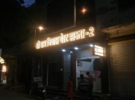 Shri Ram Niwas Guest House 2, hotel v destinaci Khātu