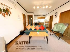 Kaito/9min walk to Noboribetsu st.: Tomiura şehrinde bir tatil evi