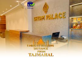 HOTEL SHYAM PALACE INDIA AGRA, hotel in Taj Ganj, Agra
