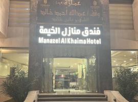 منازل الخيمة, hotel in Al ‘Azīzīyah