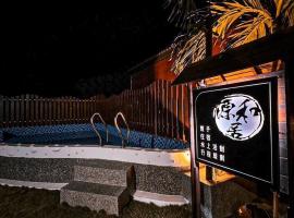 源和居旅宿, hotel v destinaci Siao Liou-čchiou