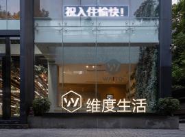 Waito Hotel Yuexiu Park Guangzhou, хотел в Гуанджоу