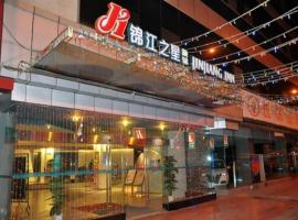 Jinjiang Inn E'ling Cultural and Creative Second Factory, hotell i Jiang Bei, Chongqing