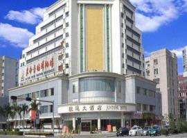 Juntong Hotel，西鄉深圳寶安國際機場 - SZX附近的飯店