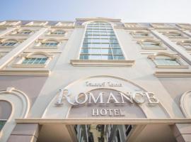 Romance Hotel Srinakarin, hotell i Bangna