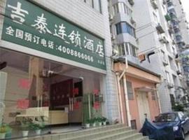 상하이 양푸에 위치한 호텔 Jitai Hotel Shanghai Yangpu Benxi Hospital Branch