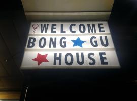 Bong Gu House, hotelli kohteessa Daegu