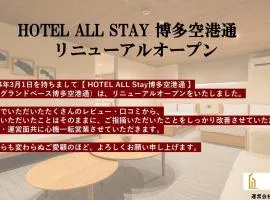 HOTEL All Stay Hakata Kukodori