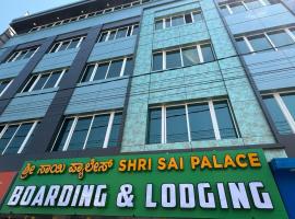 SHRI SAI PALACE, hotel in Udupi