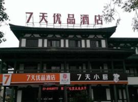 7 Days Premium Suqian Xiang Wang's Hometown Scenic Spot, hotel with parking in Suqian