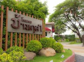 Baan Kula Mahasarakam، فندق في Ban Nong Chik